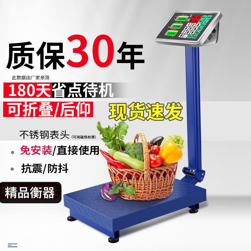 大亨200公斤电子秤商用台秤400斤电子称计价称快递磅卖菜做生意