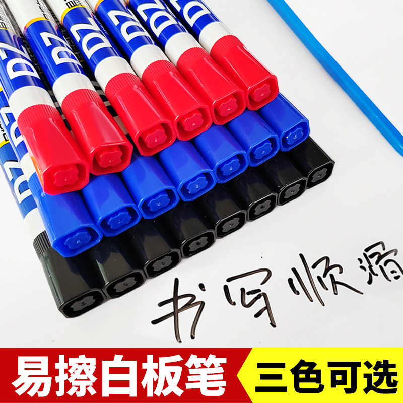 白板笔黑色水性可擦儿童无毒彩色红蓝黑板顺滑画板写字笔易擦粗头
