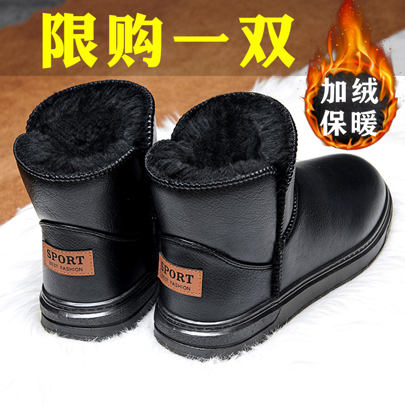 旺贝回力东北保暖棉鞋冬季加绒加厚雪地靴皮毛一体棉靴男士防滑防