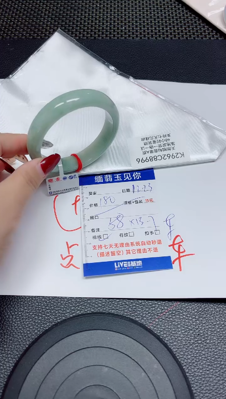 【闪购商品】翡翠手镯未镶嵌58/8996