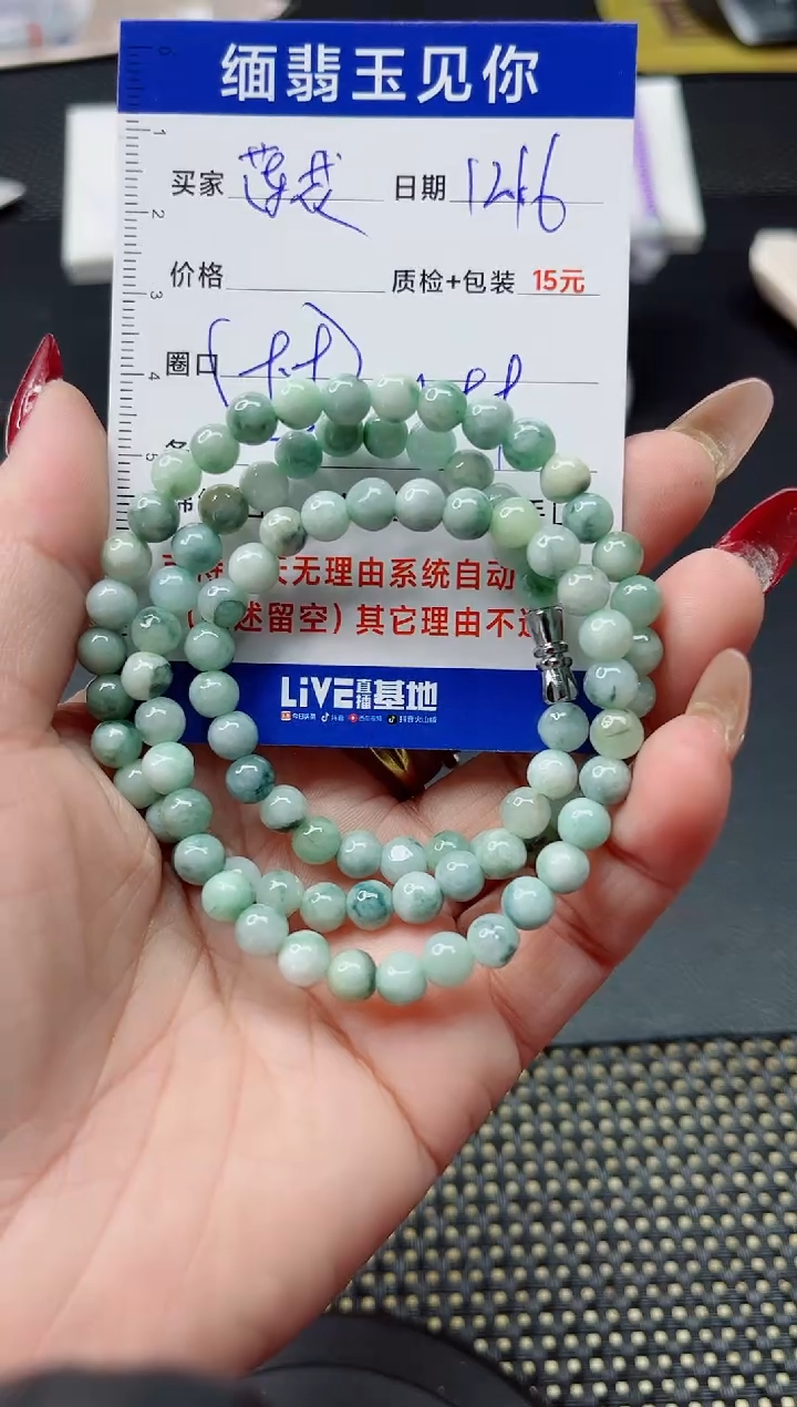 【闪购商品】翡翠颈饰未镶嵌福利