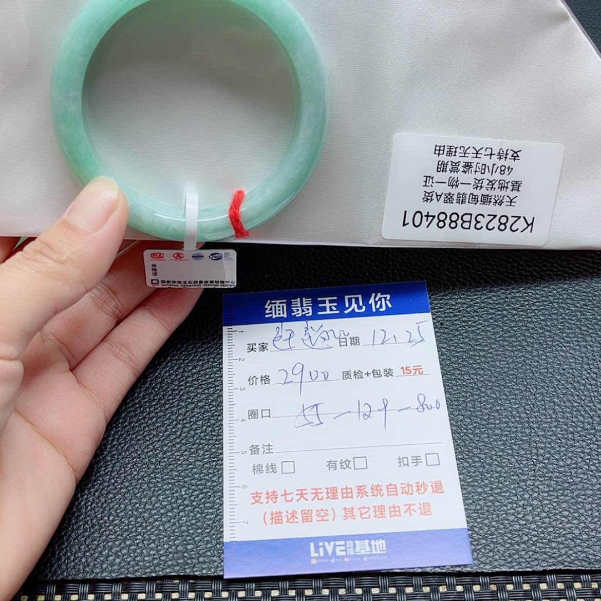 【闪购商品】翡翠手镯未镶嵌赶**~8401