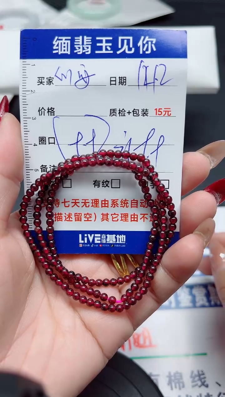 【闪购商品】石榴石手链未镶嵌福利