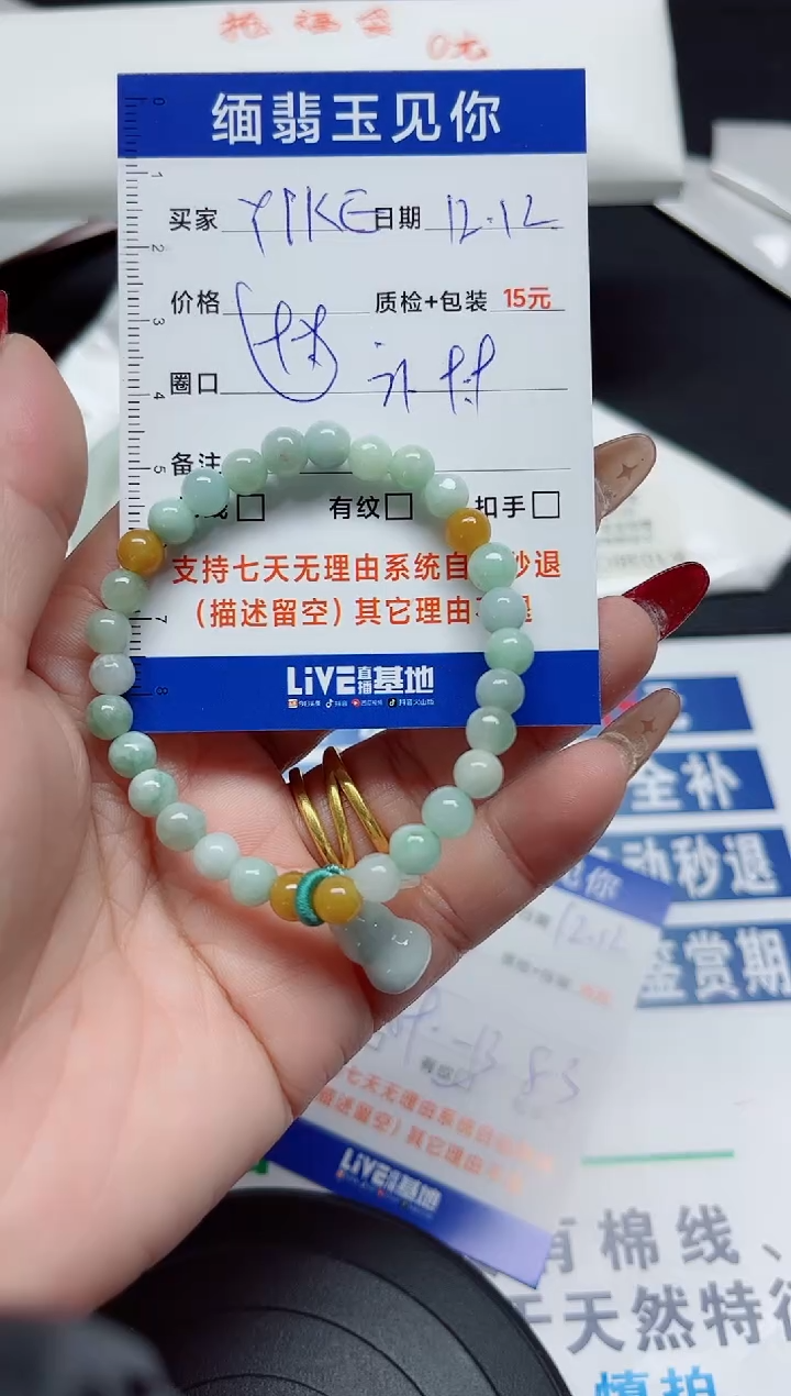 【闪购商品】翡翠手链未镶嵌福利