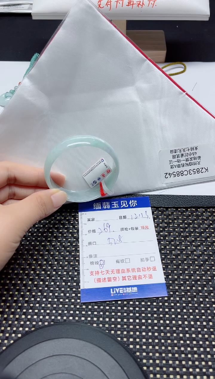 【闪购商品】翡翠手镯未镶嵌52.8/8542