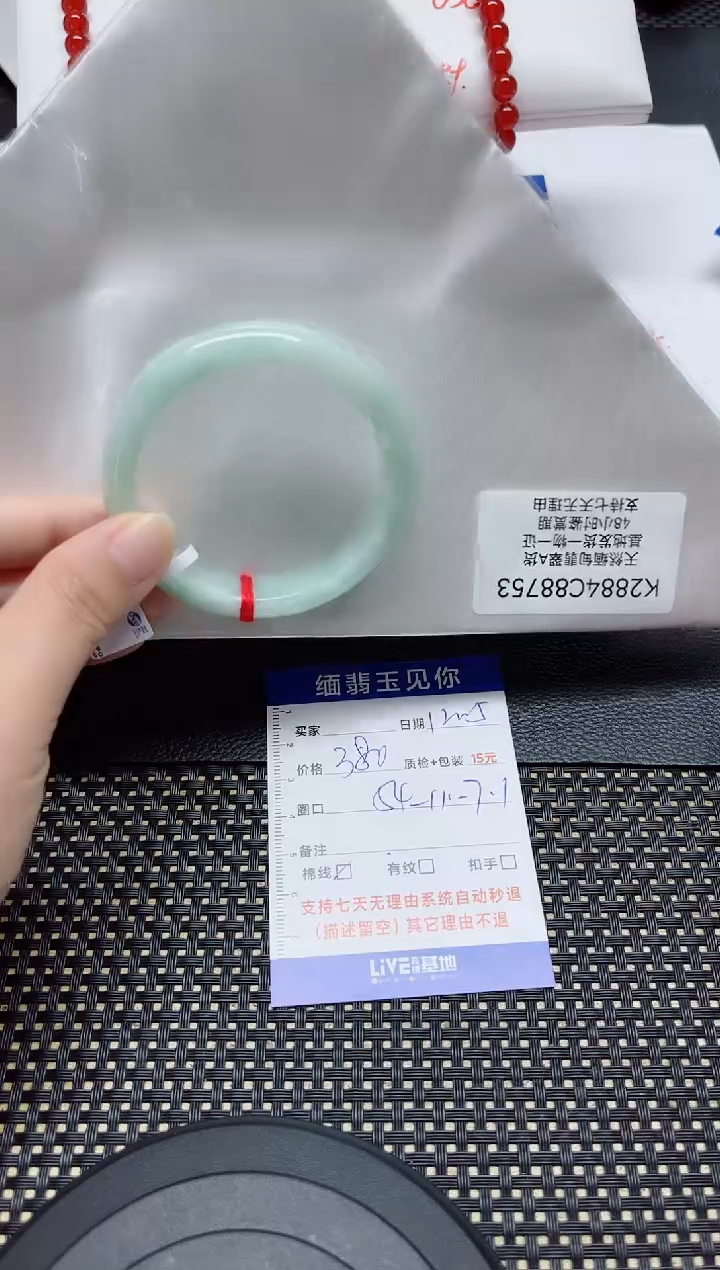 【闪购商品】翡翠手镯未镶嵌54/8753