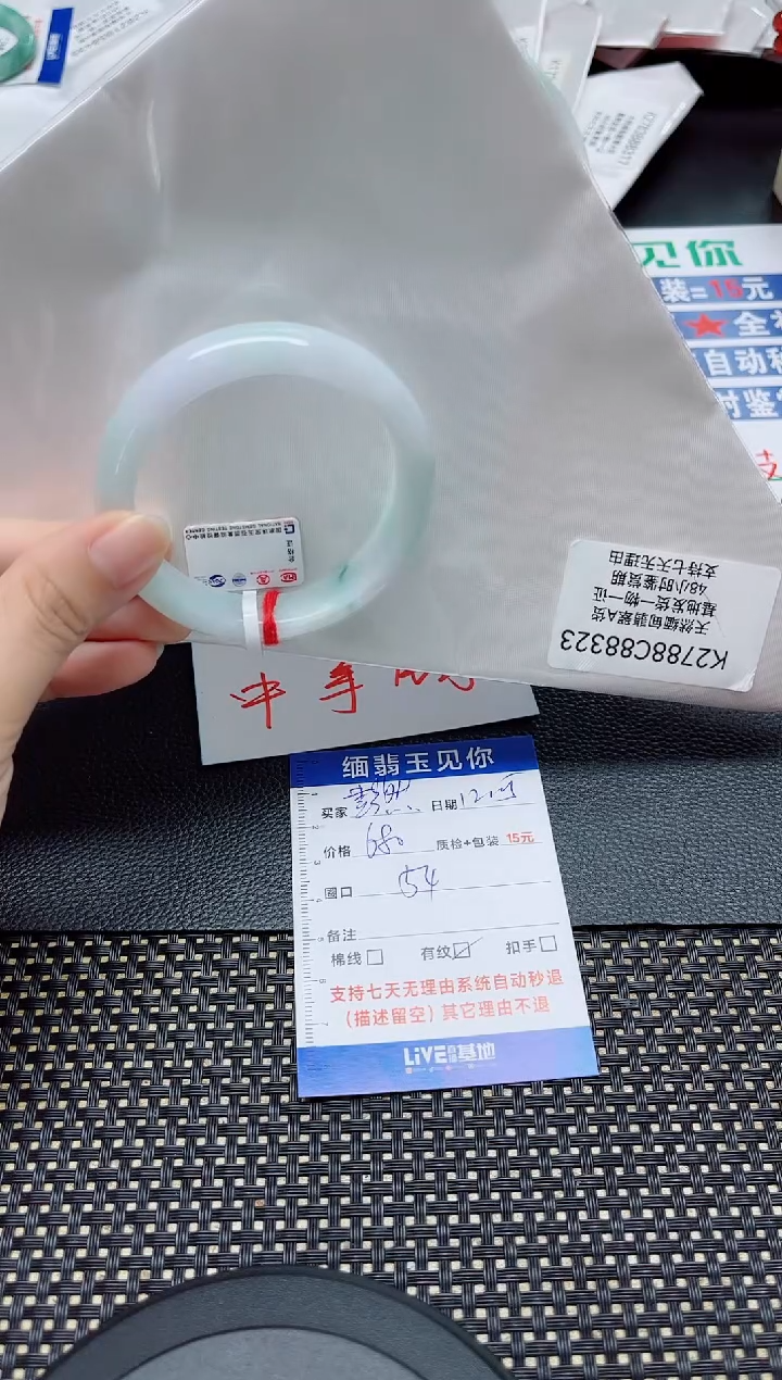 【闪购商品】翡翠手镯未镶嵌54/8323