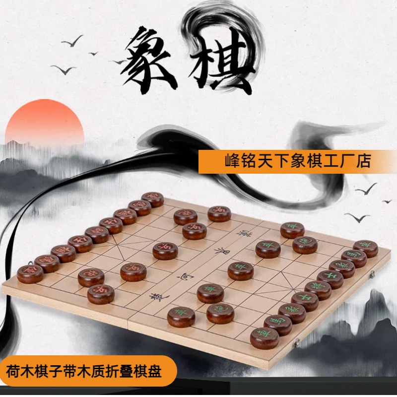 实木中国象棋大号棋盘成人益智红木象棋五子棋棋盘象棋专卖店