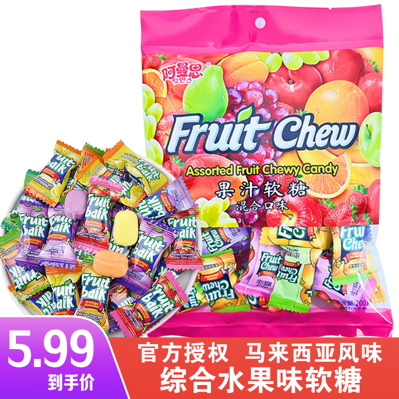 【5.99/整包】马来西亚水果软糖果汁糖多口味儿童糖果喜糖年货零食
