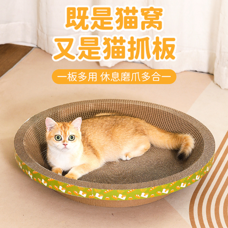 超大猫抓板猫窝猫玩具耐抓耐磨瓦楞纸加厚多层高强度特大圆形椭圆