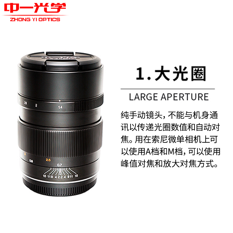 中一光学65mm F1.4 适用于GFX、XCD卡口中画幅手动定焦镜头_3C数码家电