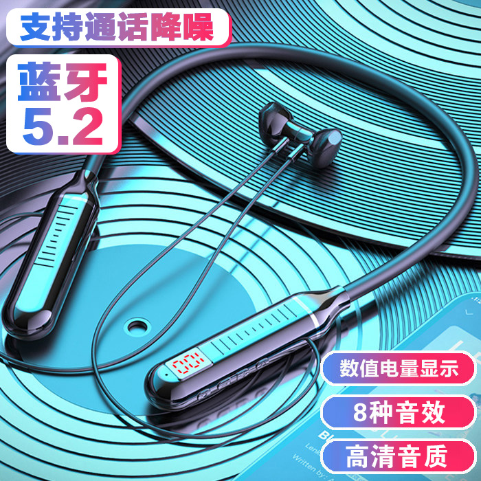 爆款智能数显无线蓝牙耳机挂脖式高音质运动超长待机续航降噪双耳