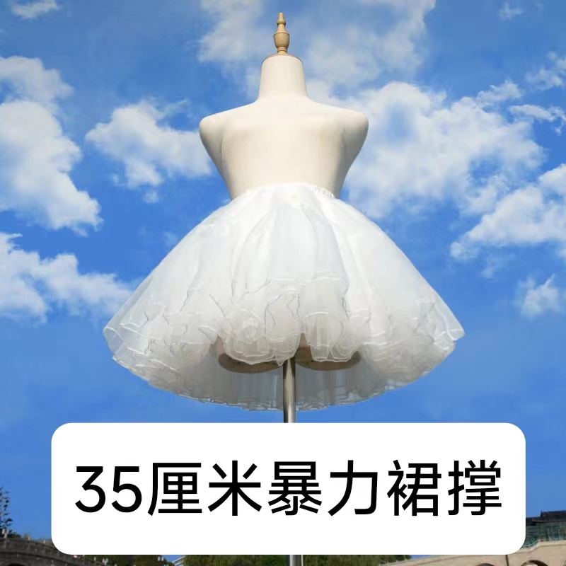 久久原创裙撑35暴力Lolita有骨无骨裙撑玻璃纱/欧根纱婚可外穿
