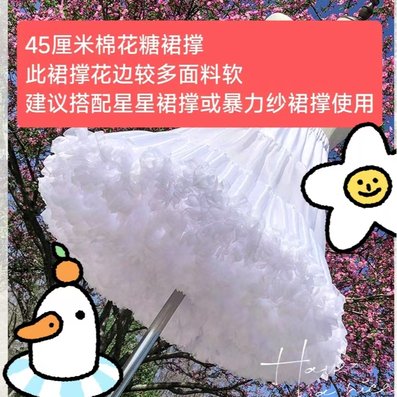 久久原创Lolita裙撑云朵裙撑日常棉花糖无骨软纱裙撑蓬蓬裙衬裙甜