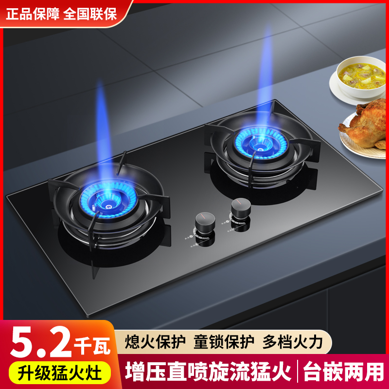 美欧好太太猛火灶炉具燃气灶双灶两用加厚天然气煤气煤液化气灶