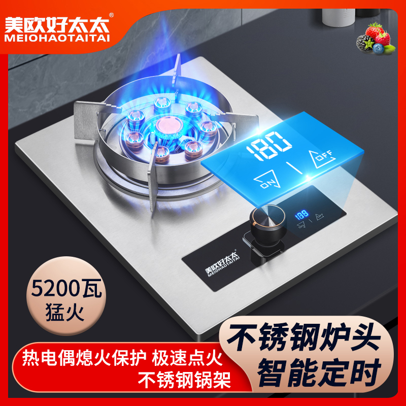 美欧好太太猛火灶单灶燃气灶燃气灶加厚两用炉具燃气灶天然气炉灶