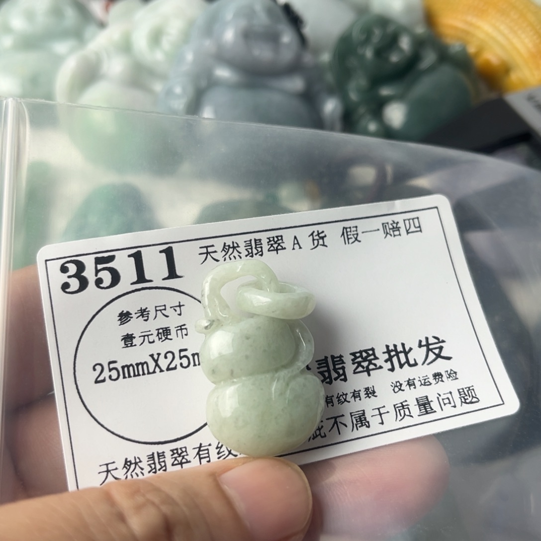 翡翠吊坠(不含链)未镶嵌3511