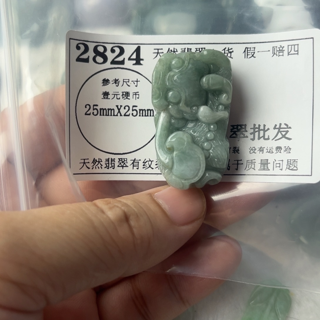 翡翠吊坠(不含链)未镶嵌2824