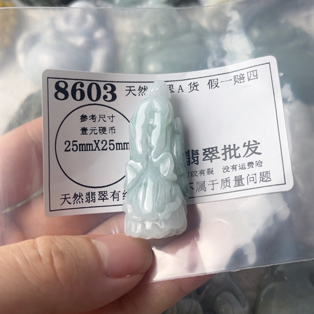 翡翠吊坠(不含链)未镶嵌8603