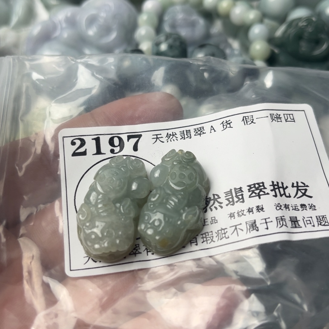 翡翠吊坠(不含链)未镶嵌2197