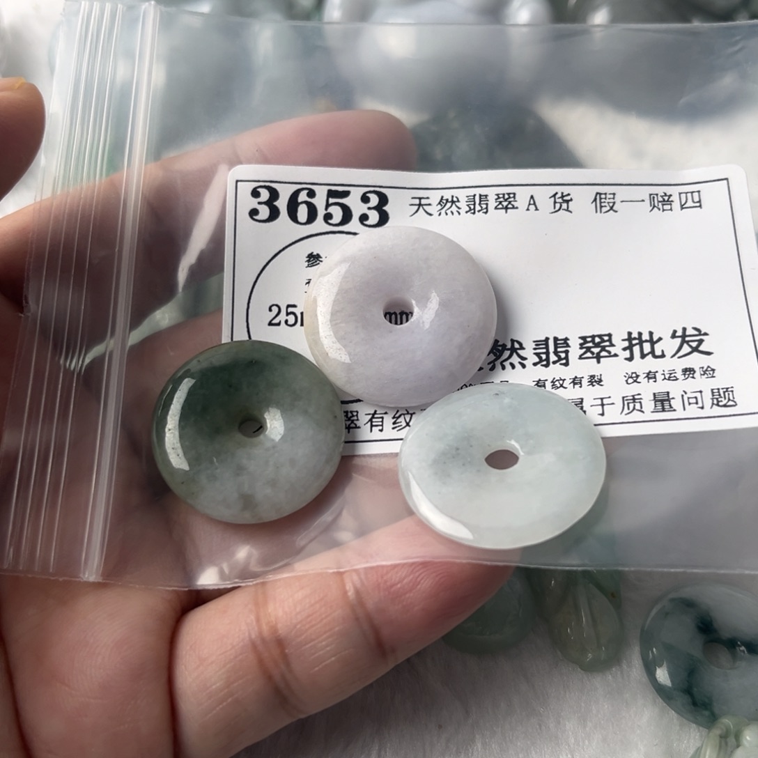 翡翠吊坠(不含链)未镶嵌3653