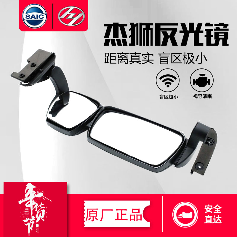 红岩杰狮C500/C100/M500豪华型左右原厂手电动反光镜后视镜倒车镜