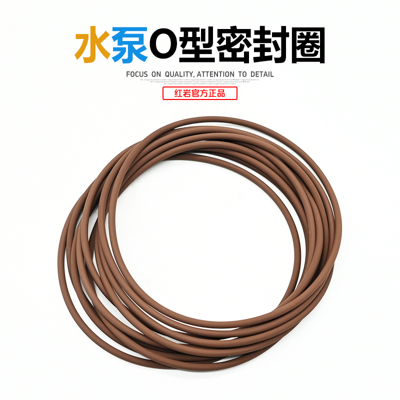 上汽红岩杰狮新金刚杰卡杰豹原厂C9/C11发动机水泵橡胶O型密封圈