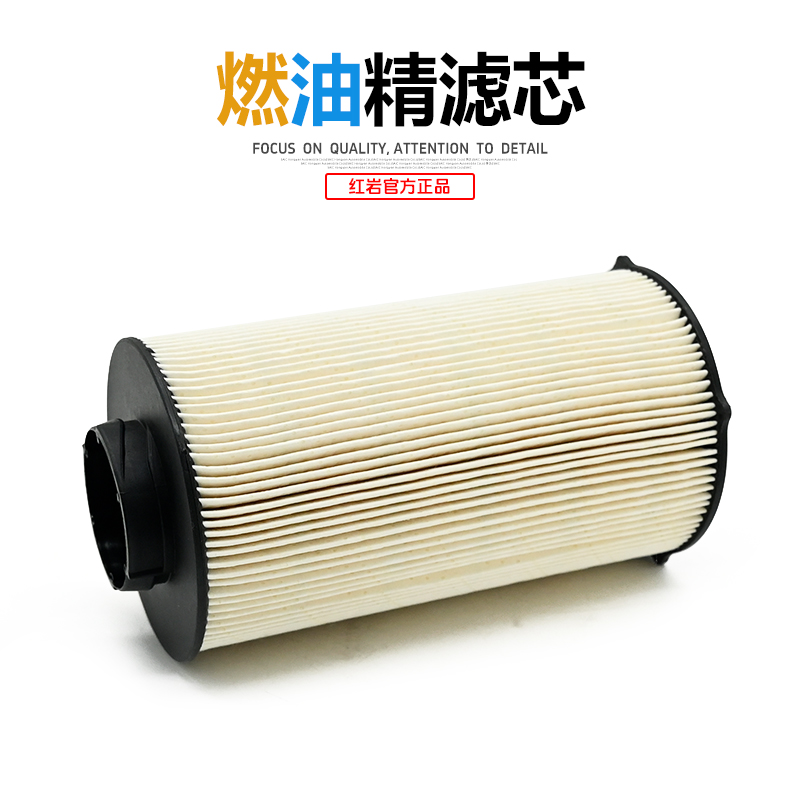 红岩杰狮H6杰虎H6原厂国六C11发动机燃油精滤芯柴油格 5803027610