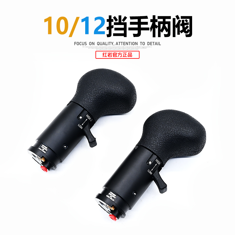 上汽红岩原厂配件杰狮新金刚12档10档变速箱换挡球头手柄头阀总成