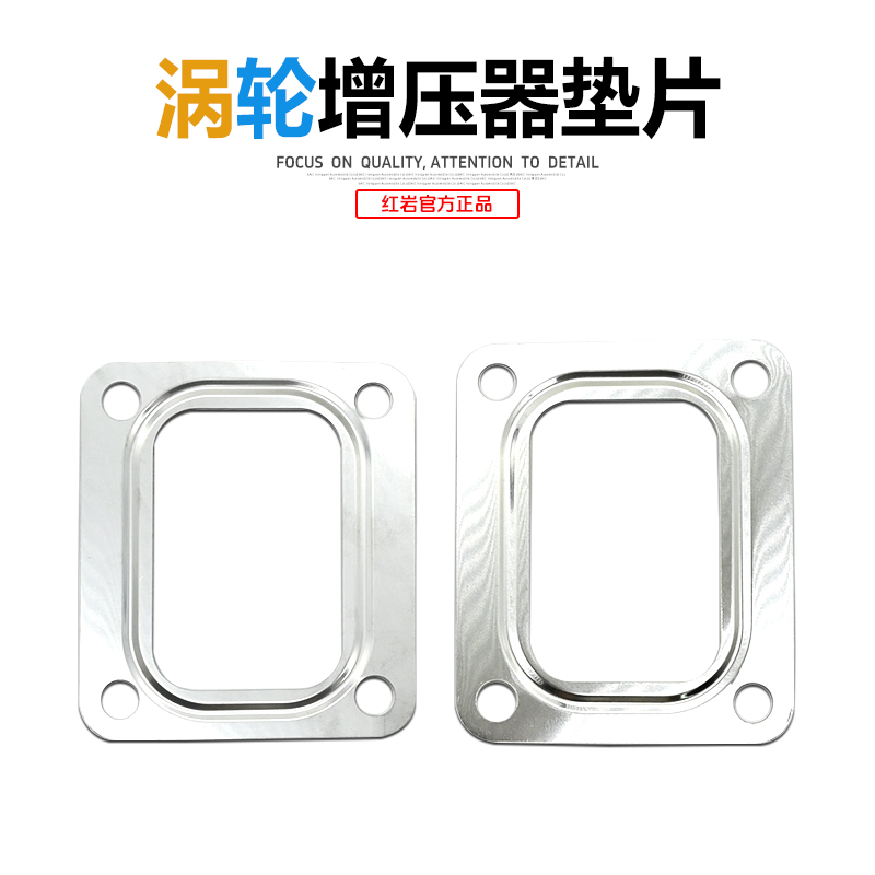 红岩杰狮新金刚C9发动机原厂涡轮增压器垫片 杰狮C500增压器垫子