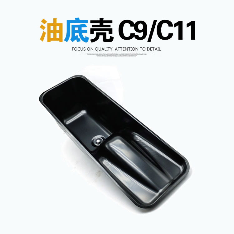 红岩杰狮杰虎杰卡新金刚原厂上菲红柯索C9/C11/C13发动机油底壳