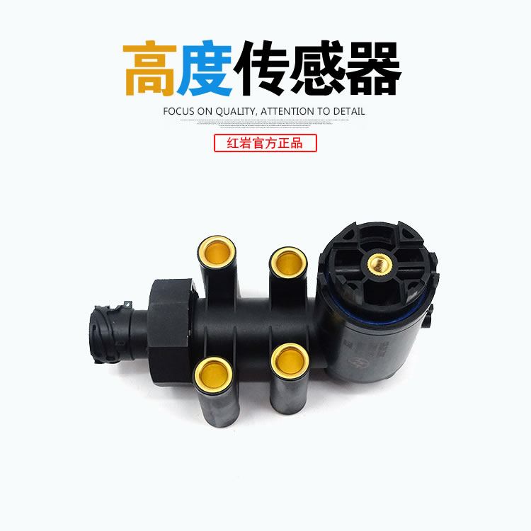 红岩杰狮M500杰豹中置轴轿运车原厂挂板高度传感器中置轴高低调节