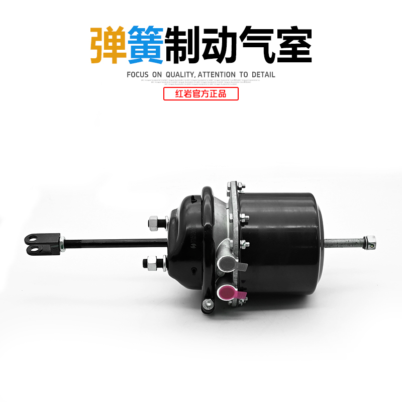 红岩新金刚杰狮C500原厂中后汉德桥刹车分泵 膜片式弹簧制动气室
