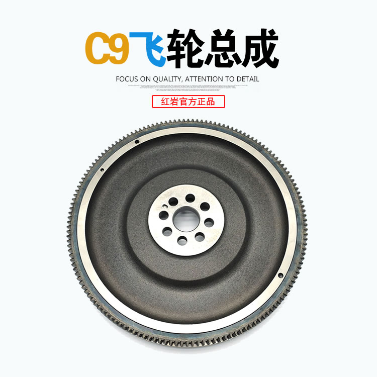 红岩杰狮新金刚杰卡原厂C13/C11/C9/上柴E10/E12发动机飞轮总成