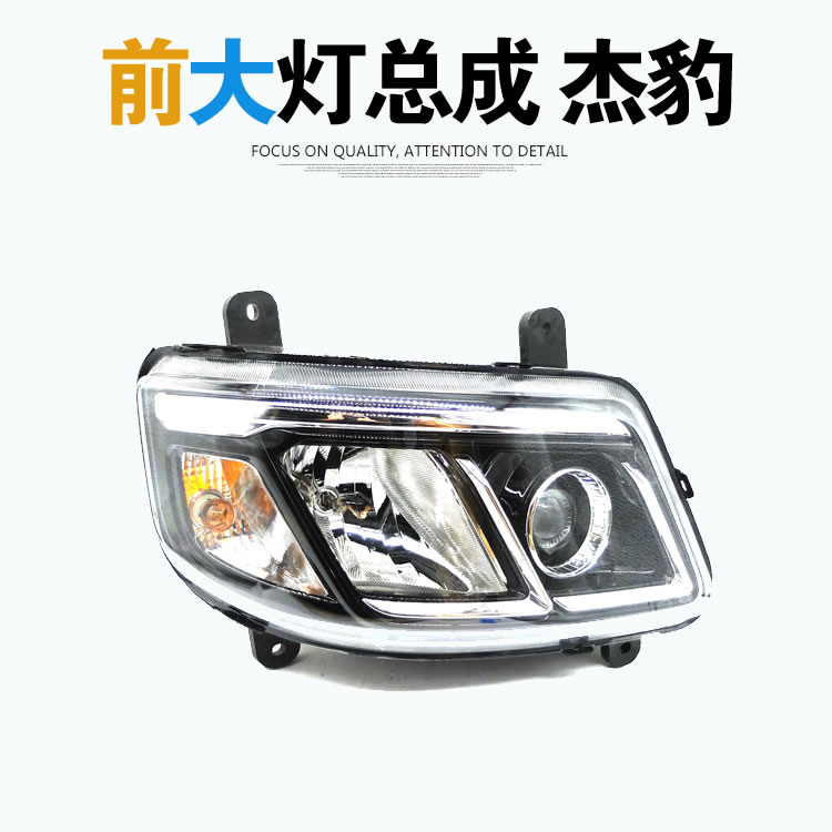 红岩杰豹H6中卡厢货国六驾驶室原厂前组合大灯杰豹H6前照明灯大灯