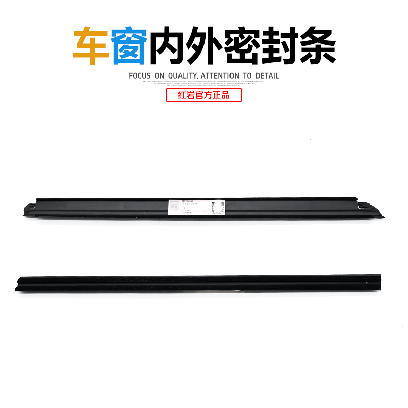 红岩杰狮新金刚车门玻璃原厂车窗内外密封条挡水条内外横密封胶条
