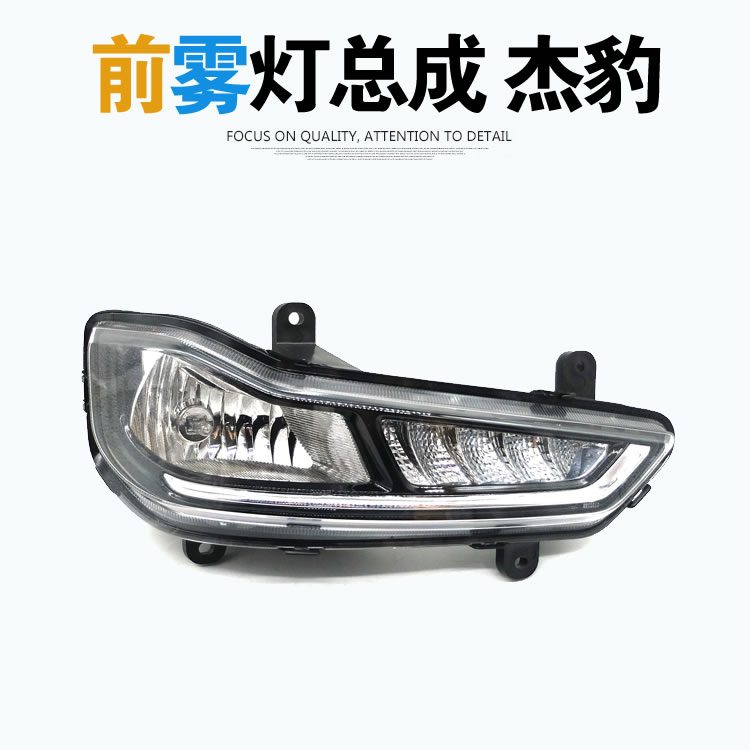 红岩杰豹H6国六驾驶室原厂保险杠左右前雾灯前大灯 国6杰豹前雾灯