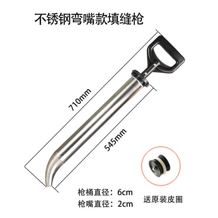 不锈钢水泥填缝枪门窗防盗门灌浆灌缝实用注浆工具