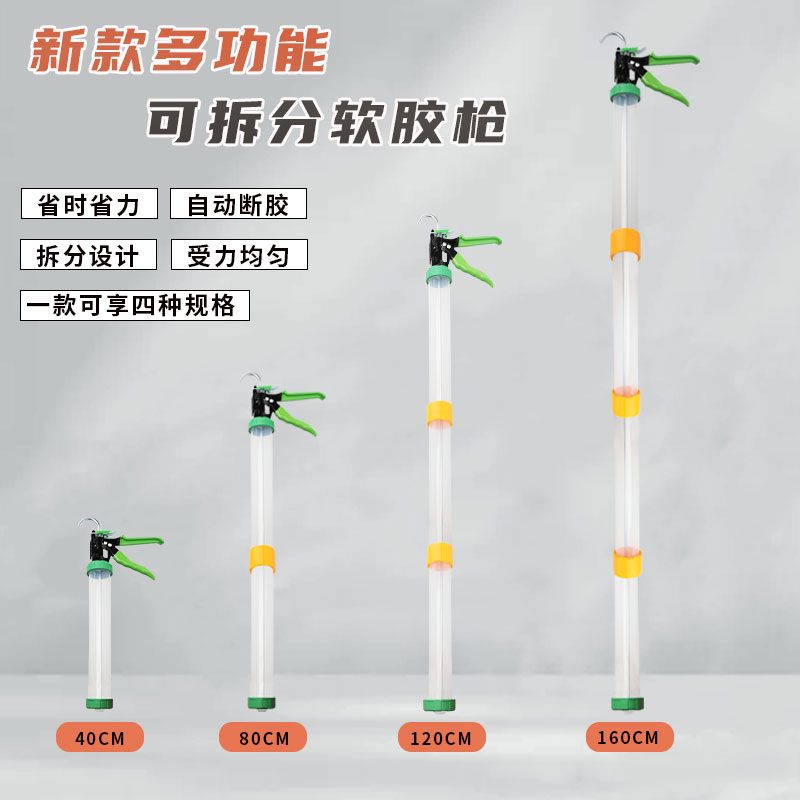 升级款加厚省力王透明管软胶枪连接杆断胶功能适用延长长短