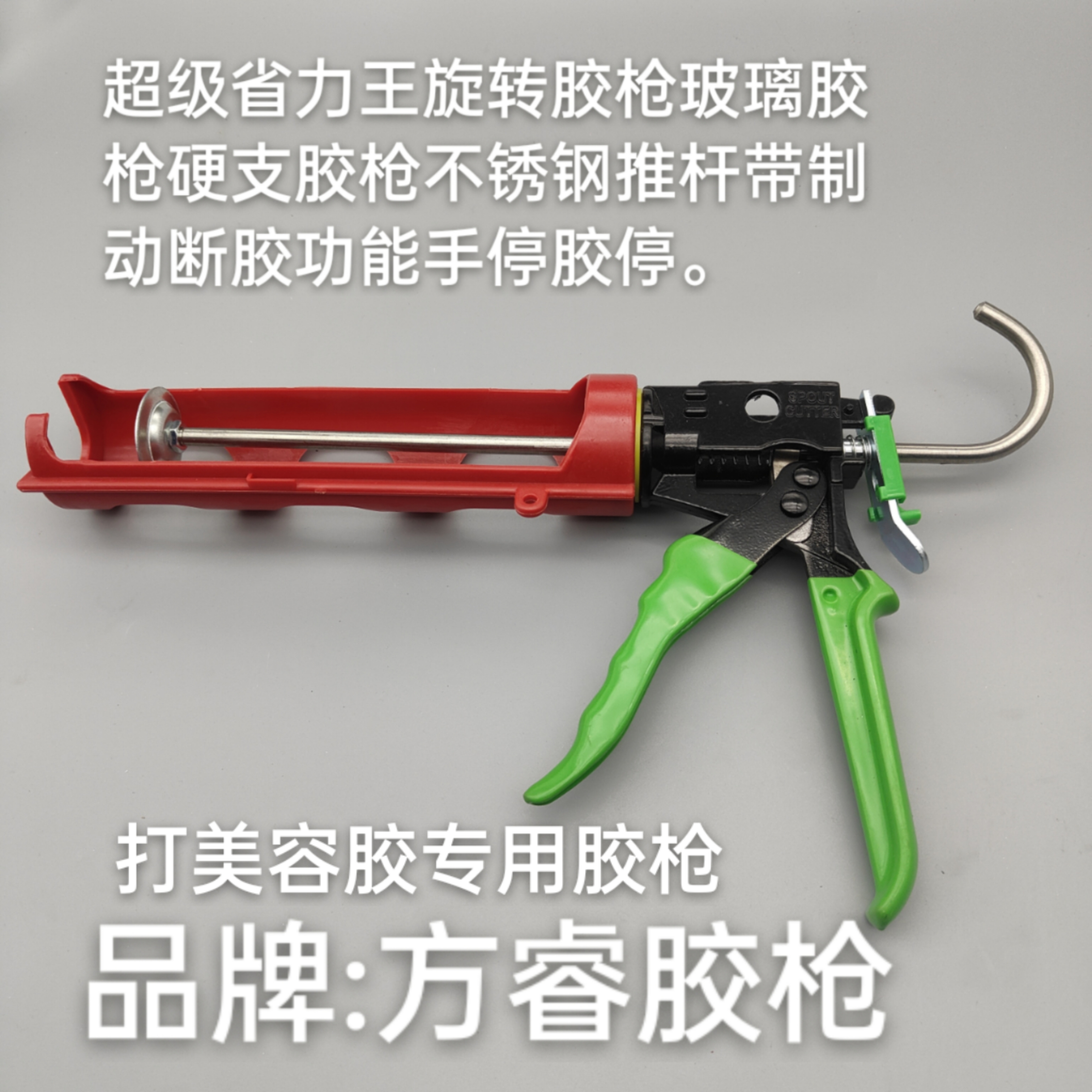 超级省力王旋转玻璃胶枪打美容胶胶枪打胶枪省力耐用轻巧