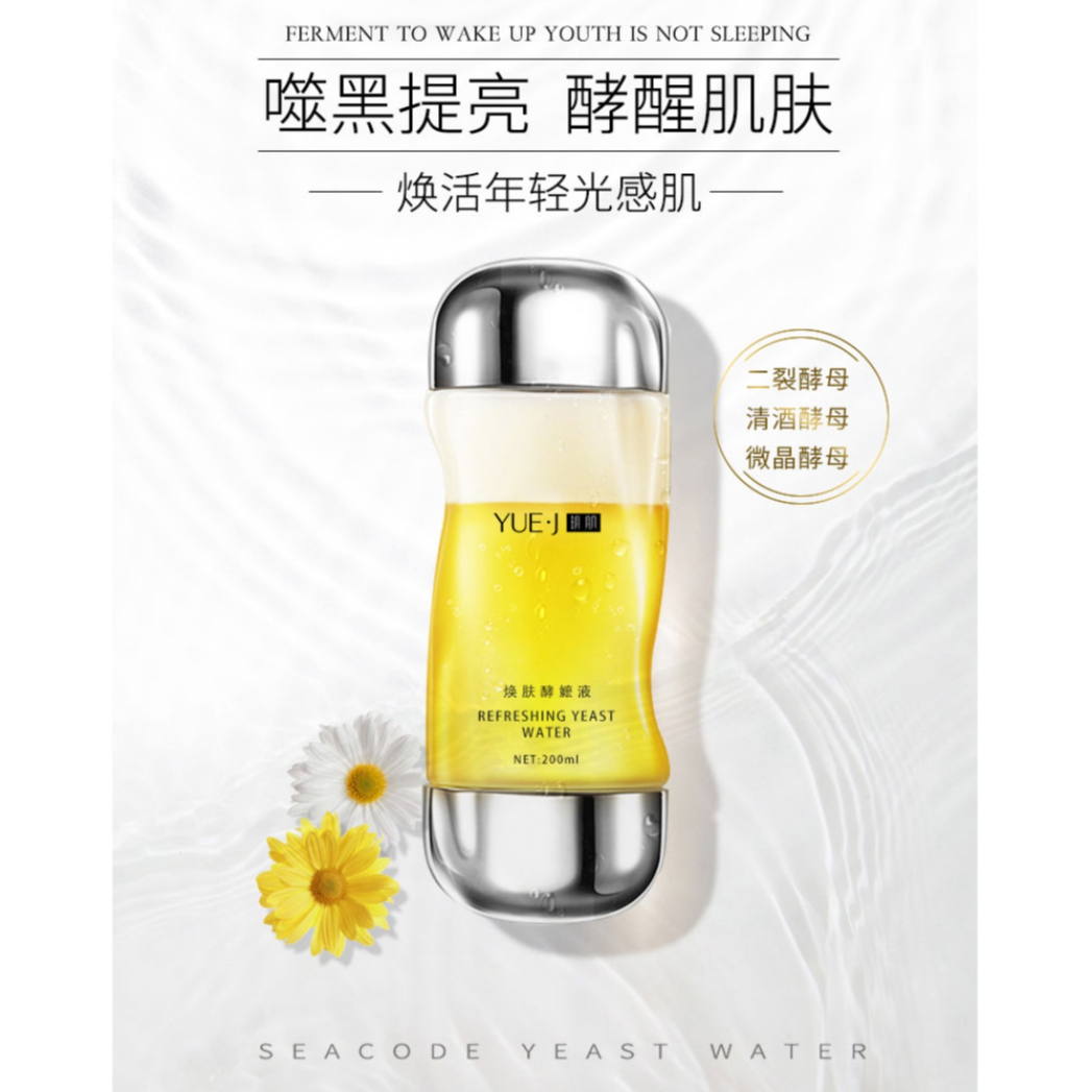 【K姐私家定制】焕肤二裂酵母水