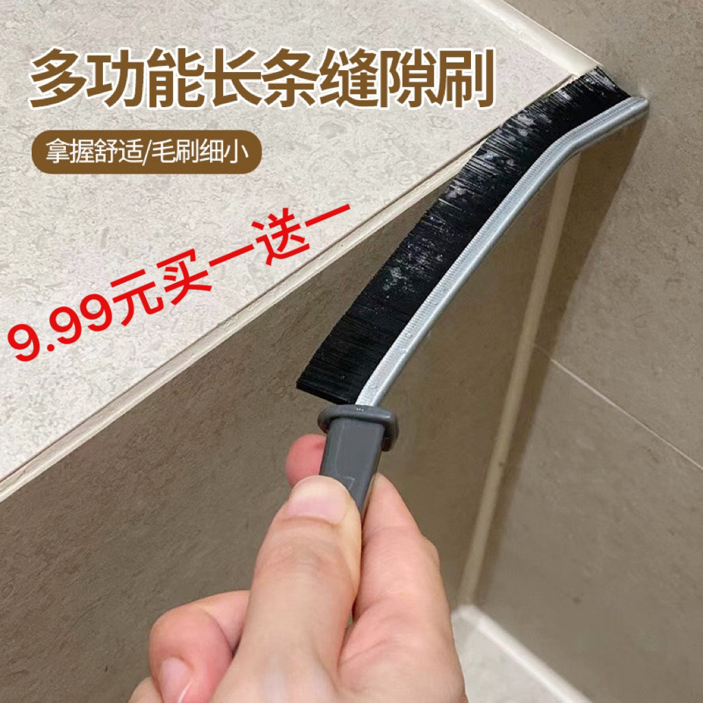 家用厨房卫生间清理缝隙瓷砖死角清洁清洗长柄硬毛软毛刷子缝隙刷