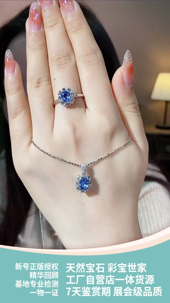 【闪购商品】蓝宝石套装不含链18K金镶嵌（戒指1.23ct）（吊坠1ct）