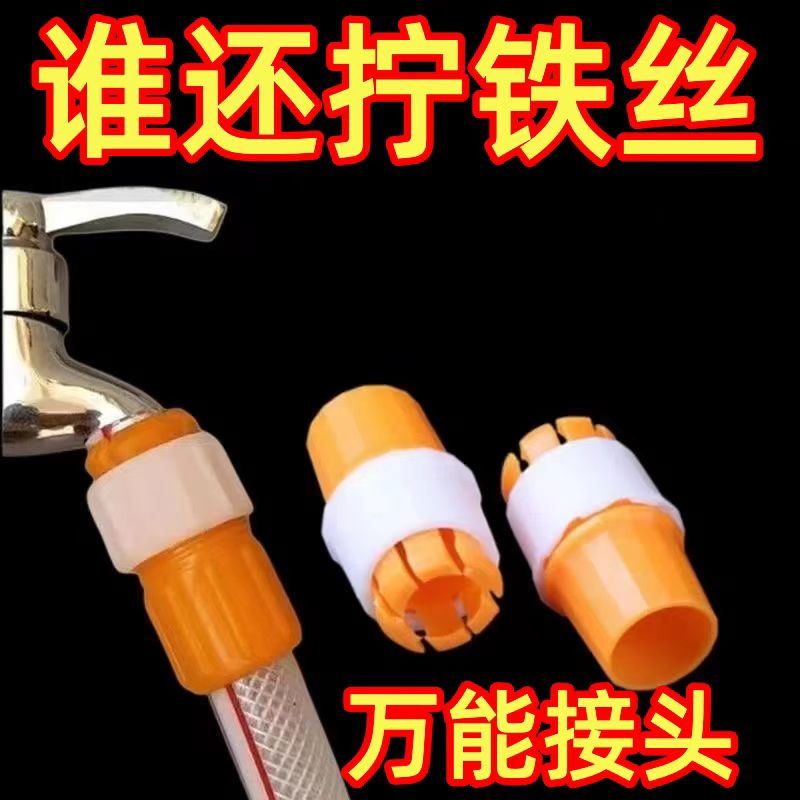 秒接水管接对接软管接硬管厨房家用浇花洗车龙延长管
