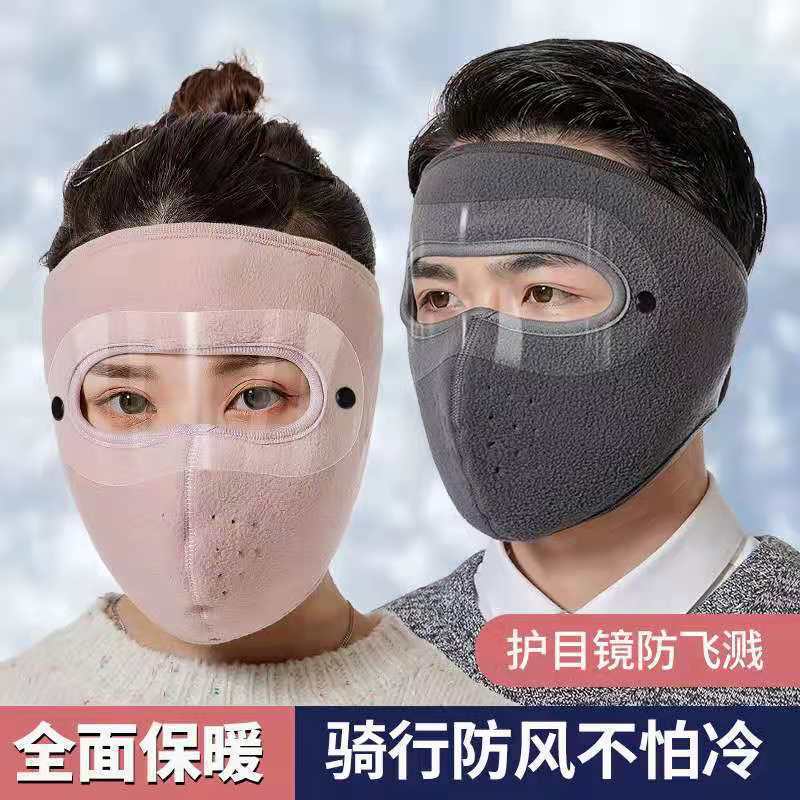 电动车帽子骑车冬季挡风帽保暖全脸面罩摇粒绒男女可拆卸片口罩