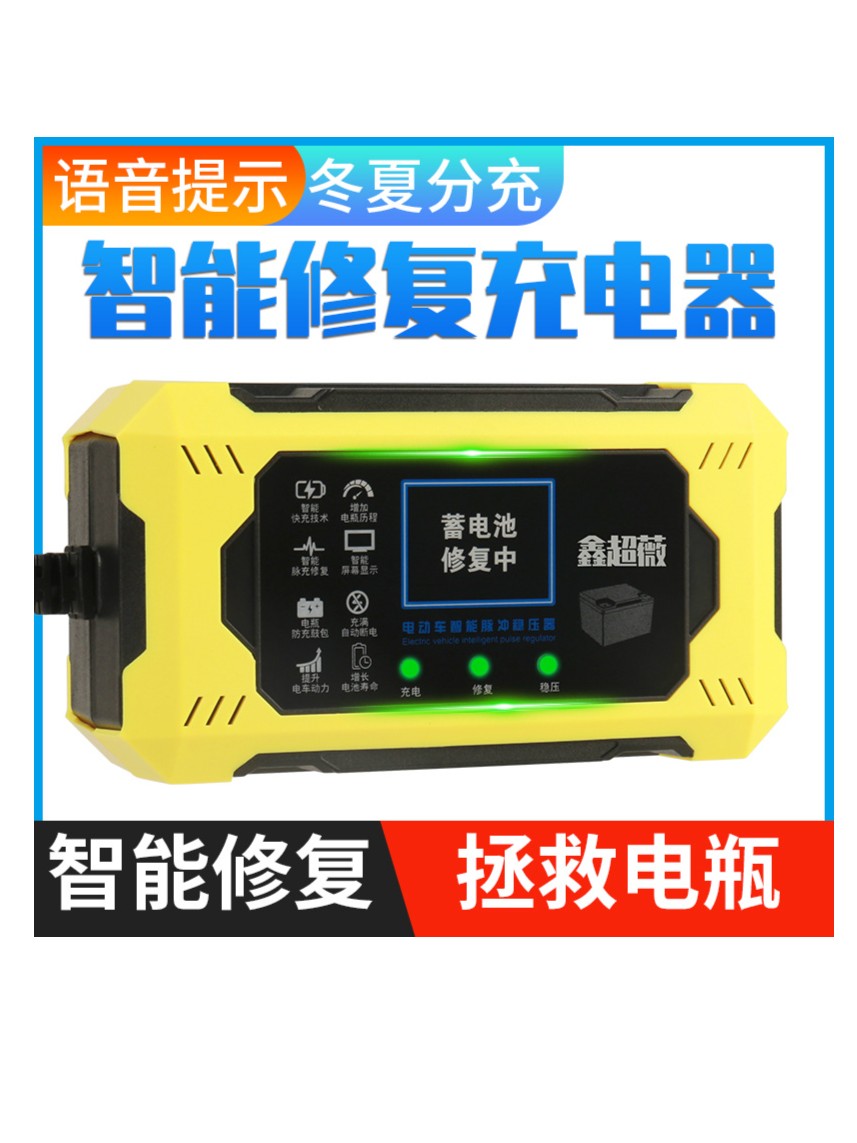 充电器升级款不用转换头电动车电瓶稳压电池智能脉冲修复器一体机