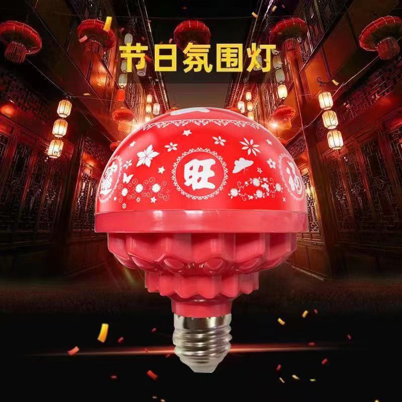 灯饰蹦迪七彩氛围装饰品春节新年发财灯灯笼灯福字灯自动