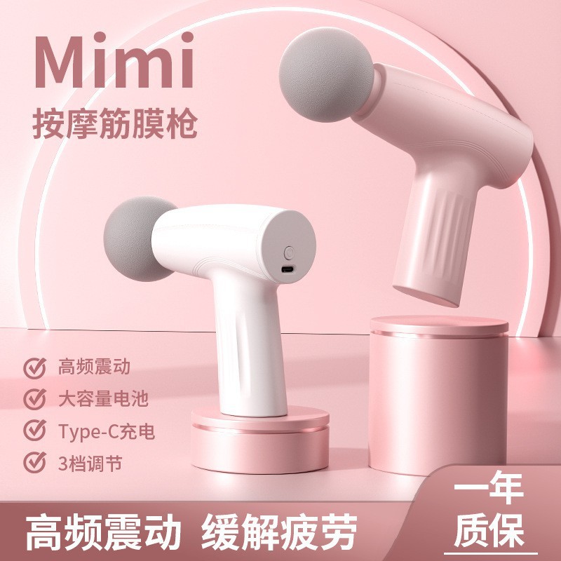 筋膜枪mini迷你按摩枪颈肌膜仪专业级健身电动多功能震动肌肉放松