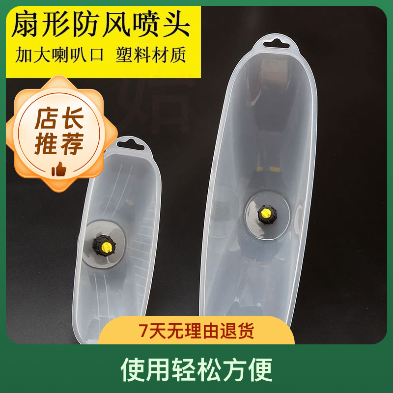 防风罩宽度23公分和38公分，喷杆通用，使用轻松方便（拍一发二）