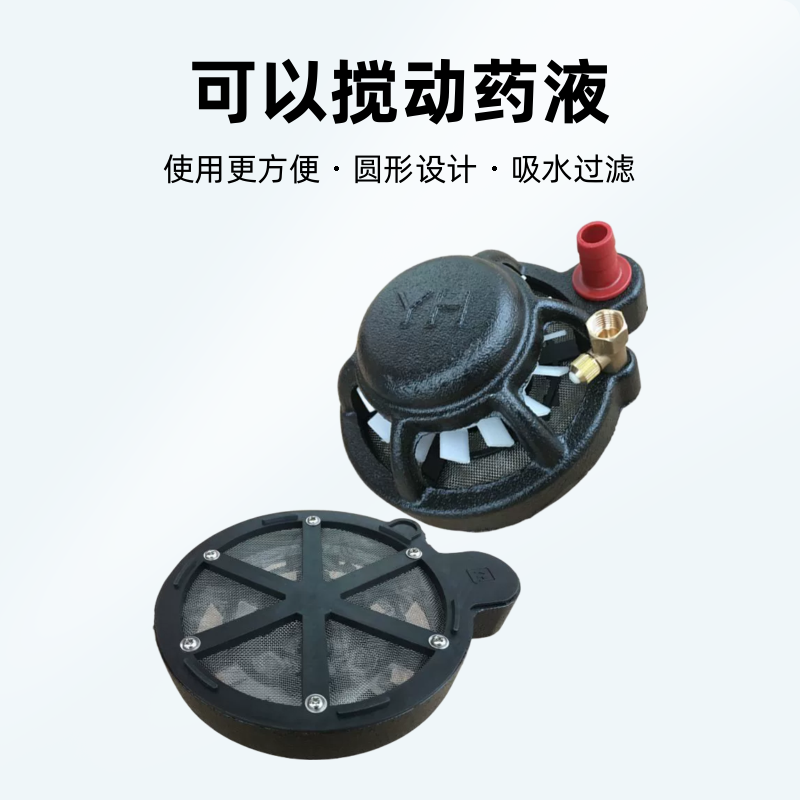 农用打药泵高压柱塞泵打药机药水搅拌器过滤网混药器肥料农药搅拌